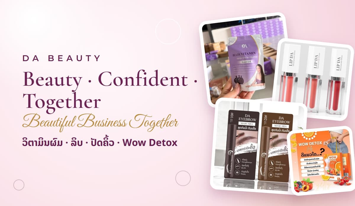 DA Beauty — Beauty · Confident · Together