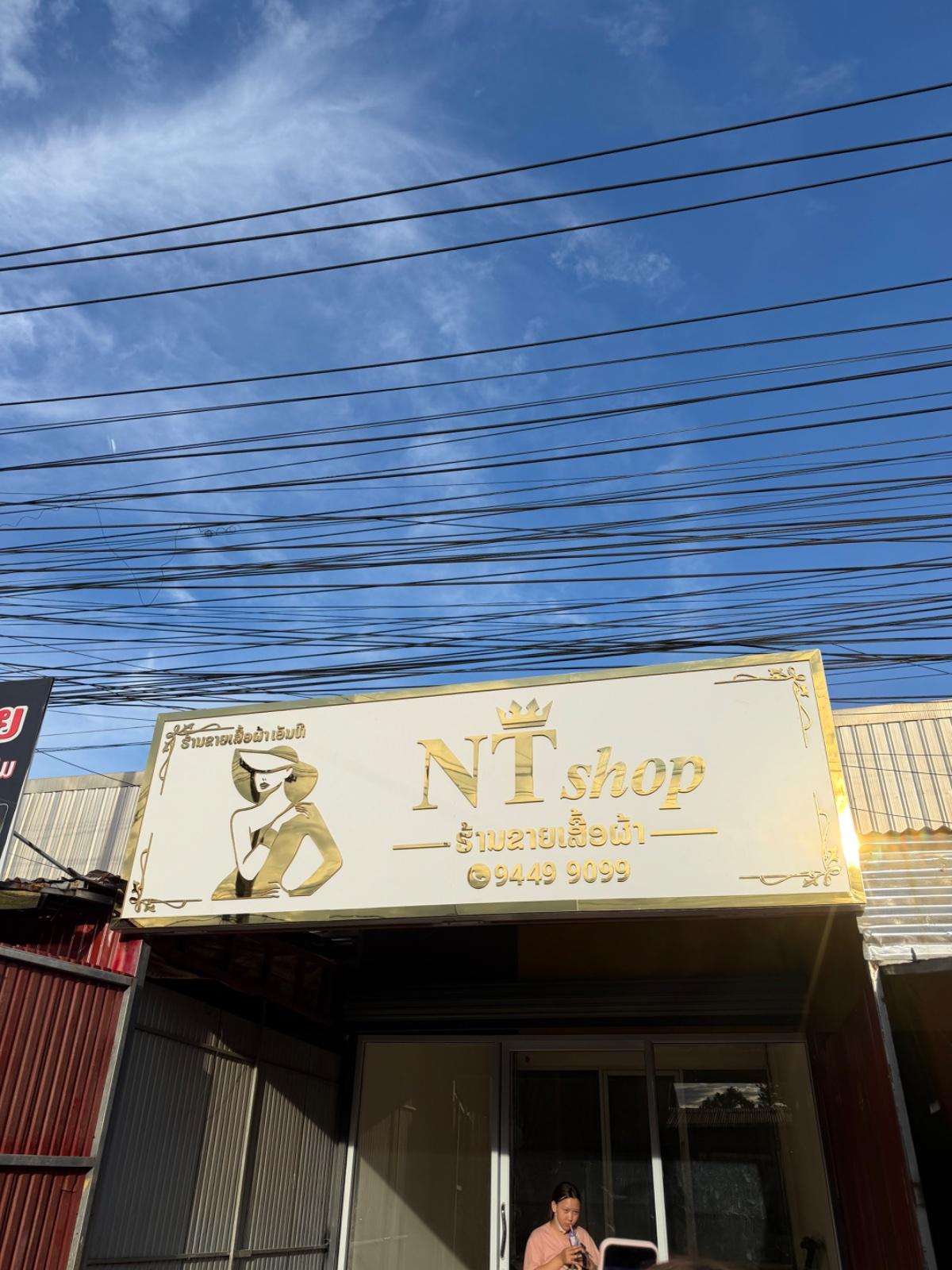NT Shop — ເສື້ອຜ້າງາມໆ