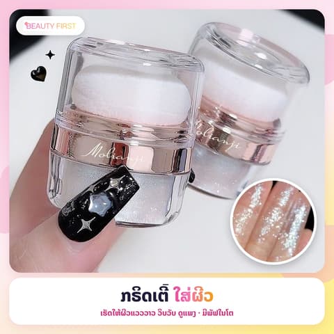 ກຣິດເຕີ້ໃສ່ຜີວ ເຮັດໃຫ້ຜີວແວວວາວ ວິບວັບ ດູແພງ