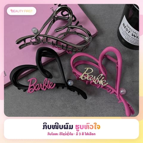 ກິບໜີບຜົມໂລຫະ ຮູບຫົວໃຈ ດີໄຊບໍ່ຊ້ຳໃຜ ໃຊ້ໜີບເກົ້າຜົມດ້ານຫຼັງ ເພີ່ມລຸຄ໌ໃຫ້ເບິ່ງດູດີ ມີລະດັບ ແຟຊັ່ນຍີ່ປຸ່ນ-ເກົາຫຼີ