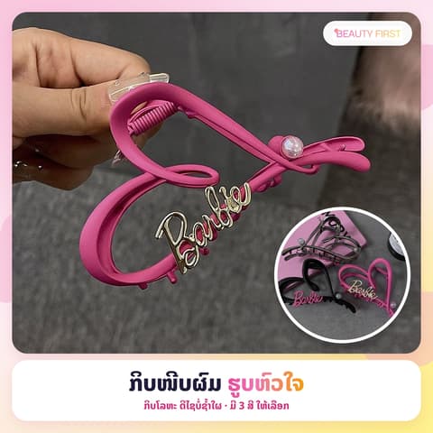 ກິບໜີບຜົມໂລຫະ ຮູບຫົວໃຈ ດີໄຊບໍ່ຊ້ຳໃຜ ໃຊ້ໜີບເກົ້າຜົມດ້ານຫຼັງ ເພີ່ມລຸຄ໌ໃຫ້ເບິ່ງດູດີ ມີລະດັບ ແຟຊັ່ນຍີ່ປຸ່ນ-ເກົາຫຼີ
