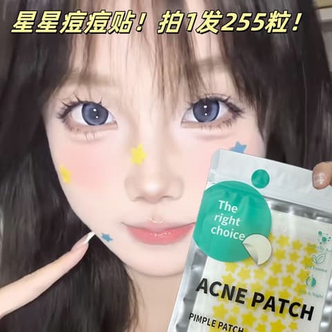 ແຜ່ນແປະສິວຮູບດາວ ACNE PATCH (51ດວງ ແຜ່ນ) – ແຜ່ນແປະສິວໄຮໂດຣຄໍລອຍ (Hydrocolloid) ຮູບດາວສຸດນ່າຮັກ, ຊ່ວຍປົກປິດຮອຍ, ດູດໜອງ, ຫຼຸດການອັກເສບ ແລະ ຮັກສາສິວ. ໃຊ້ໄດ້ທັງກາງເວັນ ແລະ ກາງຄືນ, ເໝາະສຳລັບນັກຮຽນ-ນັກສຶກສາ