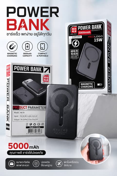 ພາວເວີແບັງ5000mAh