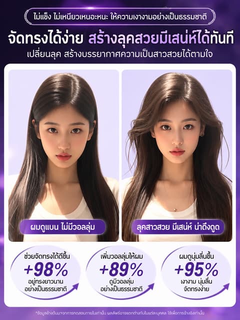 ສະເປຣຈັດຊົງຜົມ