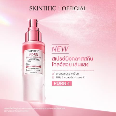 ສະເປລ໋ອກ ເມດອັບ ສີບົວSKINTIFIC PDRN Radiance Bright Serum Spray 100ml