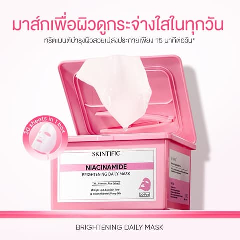 ມາກໜ້າ Skintific 30 ມື້ ‼️1 ເເຖມ 1 ‼️ ( ເເຖມມ້ອຍ,ໂຟມລ້າງໜ້າ,ກັນເເດດ) ຄະເເບບໃຫ້