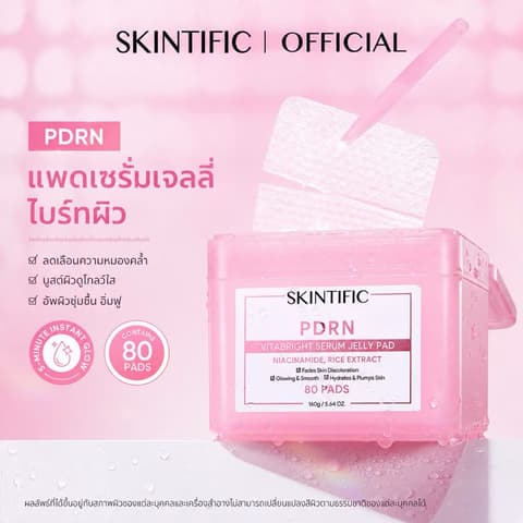 ໂທນເນີ້ເເພັດ [NEW] SKINTIFIC Brightening PDRN Serum Jelly Pad แผ่นเจลลี่ PDRN  80PADS
