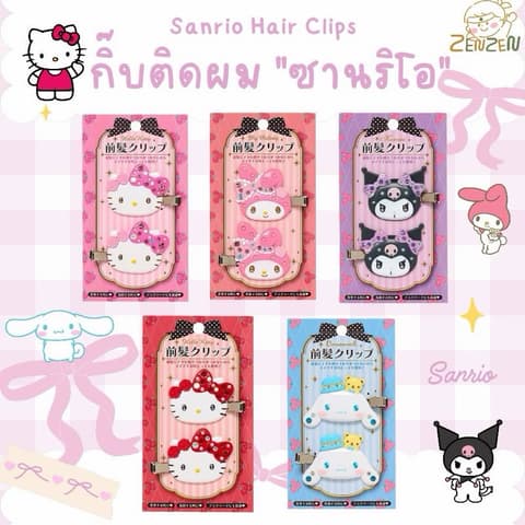 ກິ້ບ Sanrio ຂອງເເທ້100% 🇯🇵 ( ລຸ້ນເພັດ )