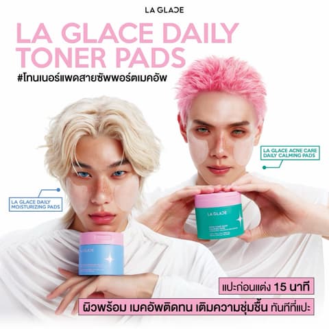 ໂທນເນີ້ເເພັດ ລາກາສ 80 ເເຜ່ນ LA GLACE Acne Care/Moisturizing TONER PADS