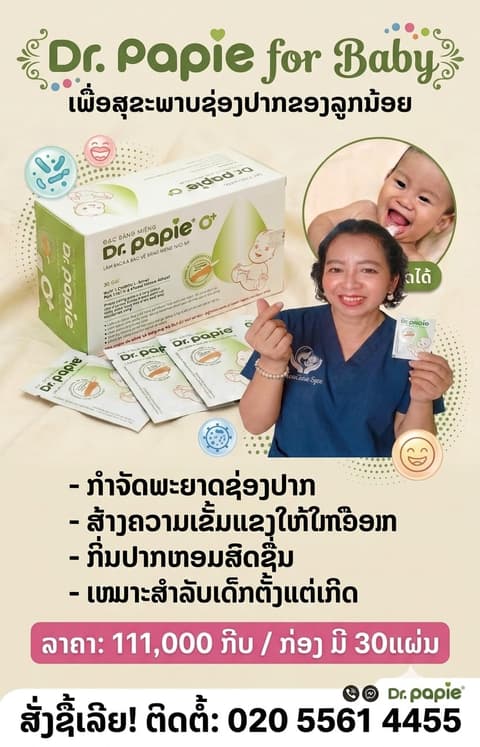 Dr. Papie