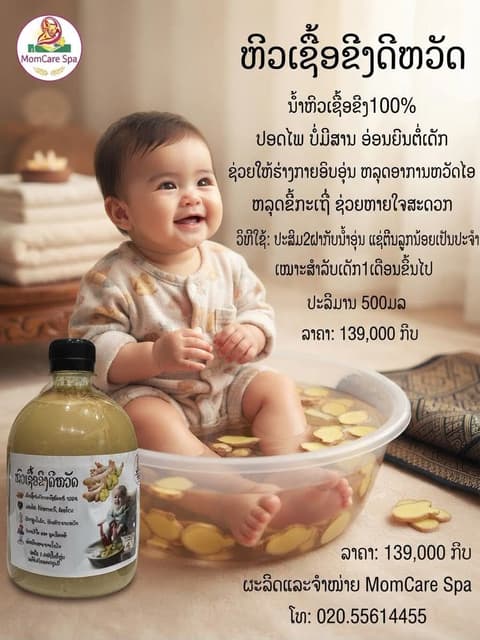 ຫົວເຊື້ອຂີງດີຫວັດ