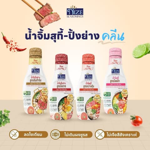 ນ້ຳຈິ້ມສຸກີ້ ຄລີນ ໂຊດ້ຽມຕ່ຳ 210g. NIZE