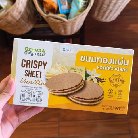 ແຜ່ນທອງ ວານິລາ Crispy sheet vanilla 90g. Green&Organic (ຜູ້ປ່ວຍໃຕ, ເບົາຫວານ, ຄວາມດັນ, ຫົວໃຈກີນໄດ້)
