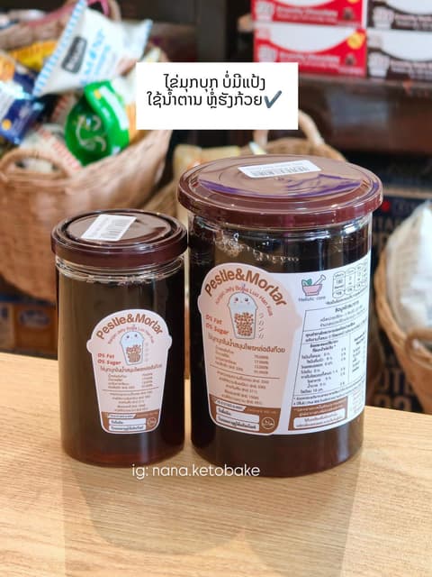 KETO ໄຂ່ມຸກບຸກ Konjac jelly boba