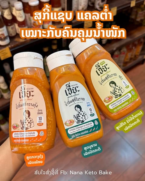 ສຸກີ້ກວາງຕຸ້ງບູຮານ ສູດຄລີນ/ຄີໂຕ 350g. Jea