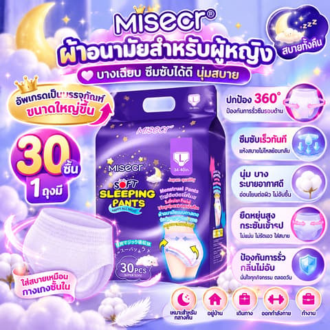 ໂຊຟີແບບໂສ້ງ ຖົງ 1 ມີ30ອັນ💜 ບາງ ສະບາຍອາກາດ ລຸ້ນເອວສູງ*