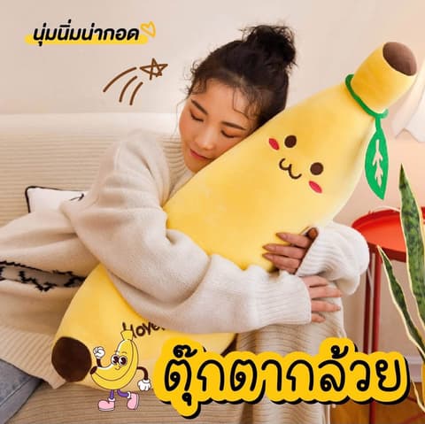 ຕຸກກະຕາໝາກກ້ວຍ