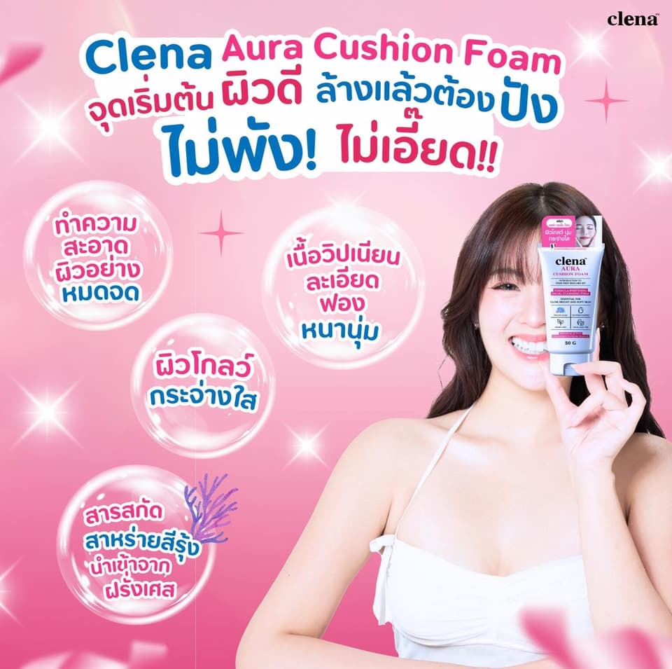 Clena Auraໂຟມ — 2