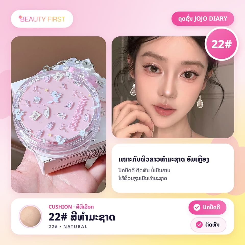 ຄຸດຊັ່ນ JOJO DIARY ລາຍແມວໜ້າຮັກ ມີສາຍຫ້ອຍ ປົກປິດດີ ຕິດທົນ ບໍ່ເປັນຄາບ ໃຫ້ຜິວນຽນເປັນທຳມະຊາດ — 8
