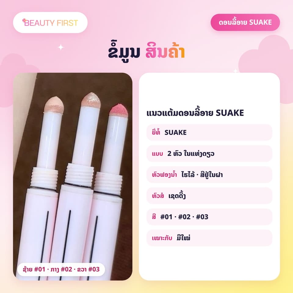 ແນວແຕ້ມດອນລີ້ອາຍ SUAKE ແບບ 2 ຫົວ ມີຟອງນ້ຳສຳລັບໄຮໄລ້ ແລະ ສໍສຳລັບເຊດດີ້ງ ເນັ້ນໃຕ້ຕາໃຫ້ເບີ່ງມີມິຕິຢ່າງທຳມະຊາດ ຕິດທົນ ເໝາະກັບມືໃໝ່ — 4