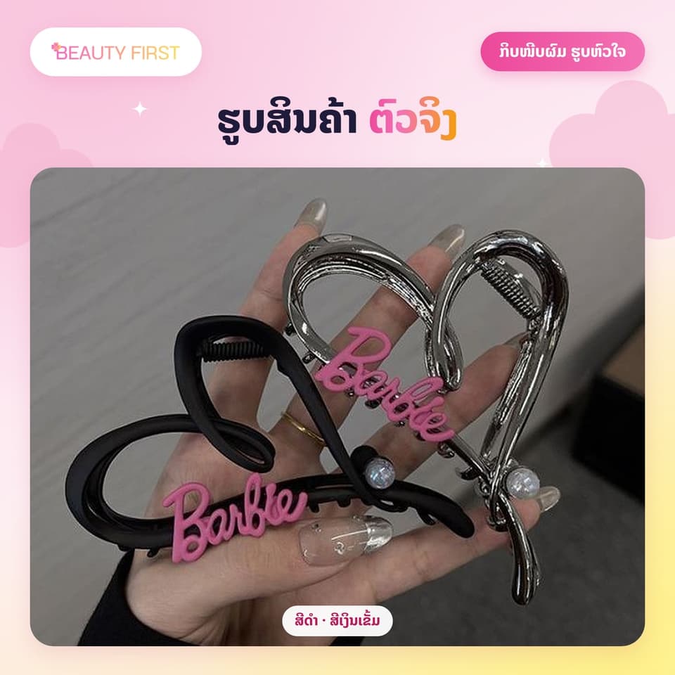 ກິບໜີບຜົມໂລຫະ ຮູບຫົວໃຈ ດີໄຊບໍ່ຊ້ຳໃຜ ໃຊ້ໜີບເກົ້າຜົມດ້ານຫຼັງ ເພີ່ມລຸຄ໌ໃຫ້ເບິ່ງດູດີ ມີລະດັບ ແຟຊັ່ນຍີ່ປຸ່ນ-ເກົາຫຼີ — 3
