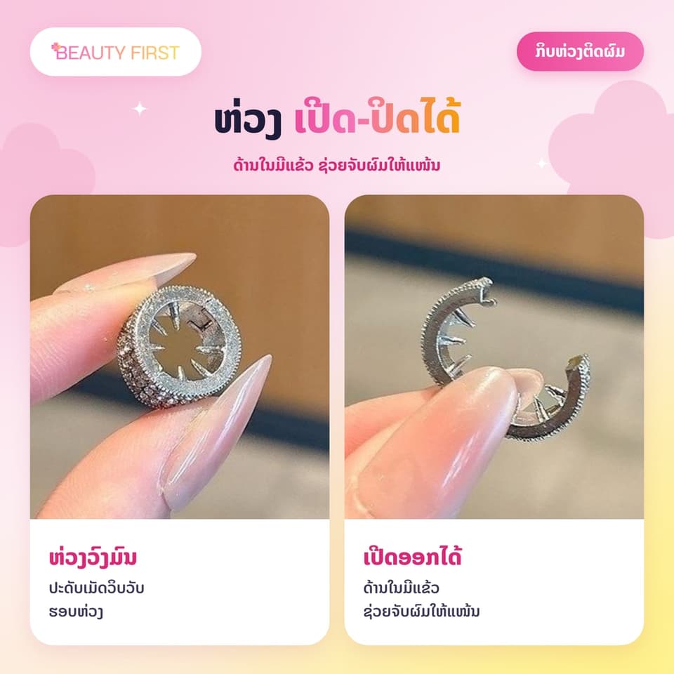 ກິບຫ່ວງຕິດຜົມ 1ຊຸດ/4ອັນ ສີເງິນວິບວັບ ຊົງວົງມົນ ໃຊ້ຕິດຜົມໜ້າມ້າ ແລະ ຜົມດ້ານຂ້າງ ຊ່ວຍເກັບຜົມຝອຍ ຕິດແໜ້ນ ບໍ່ຫຼຸດງ່າຍ — 2