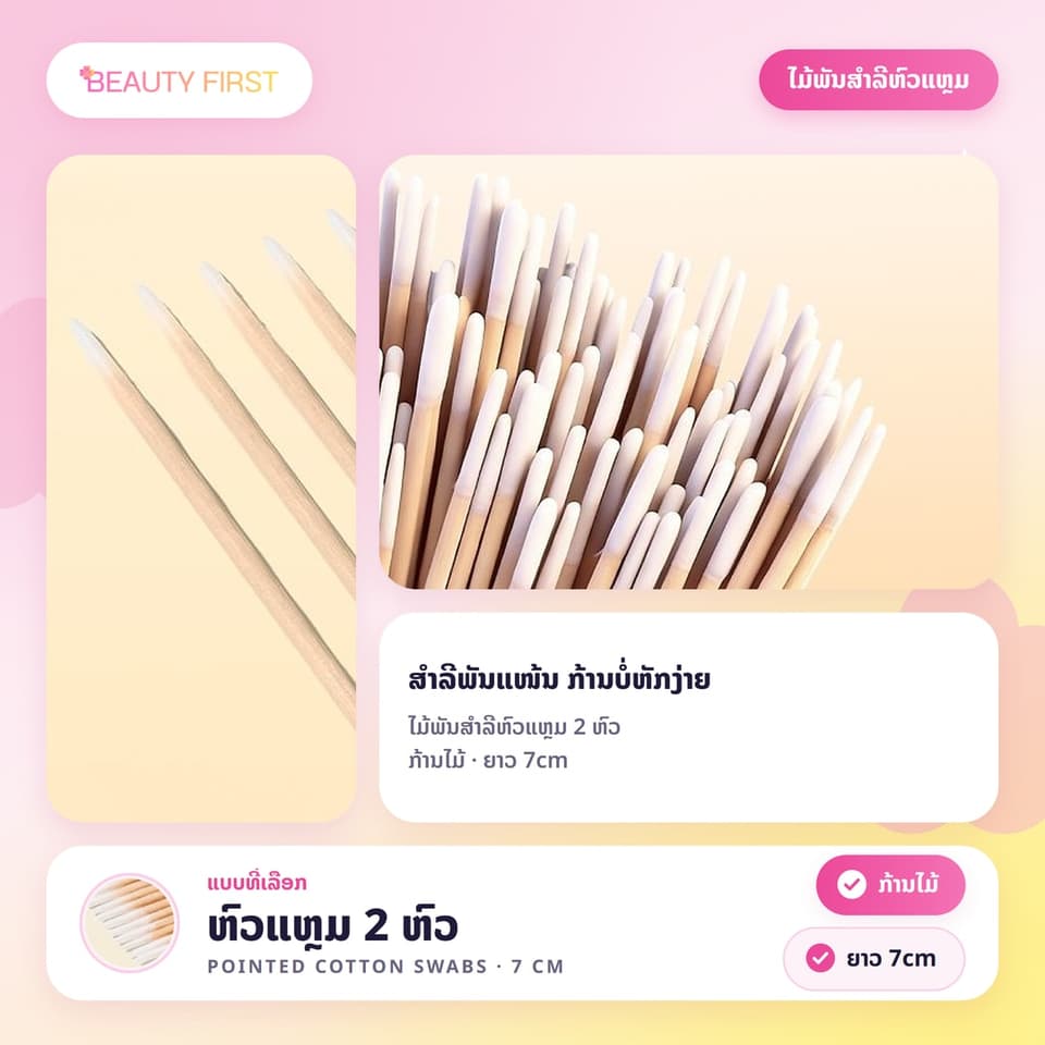 ໄມ້ພັນສຳລີຫົວແຫຼມ 2 ຫົວ ກ້ານໄມ້ ຍາວ 7cm ຫົວນ້ອຍ ເຊັດໄດ້ແມ່ນຍຳ ໃຊ້ເກັບລາຍລະອຽດອາຍໄລເນີ້ ອາຍແຊໂດ ລິບ ແລະ ງານສັກຄີ້ວ — 5