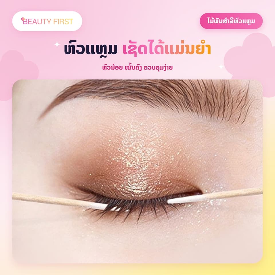 ໄມ້ພັນສຳລີຫົວແຫຼມ 2 ຫົວ ກ້ານໄມ້ ຍາວ 7cm ຫົວນ້ອຍ ເຊັດໄດ້ແມ່ນຍຳ ໃຊ້ເກັບລາຍລະອຽດອາຍໄລເນີ້ ອາຍແຊໂດ ລິບ ແລະ ງານສັກຄີ້ວ — 4