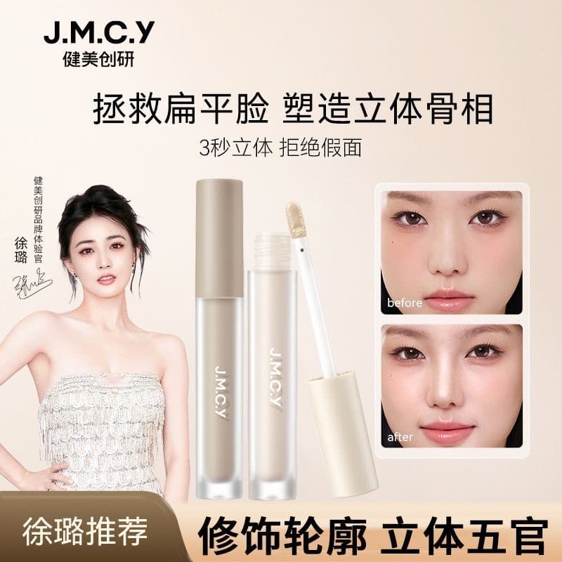 ຄອນຊີນເລີ້ + ຄອນທົວ J.M.C.Y ຊະນິດນໍາ້ ປົກປິດໃຕ້ຕາຄໍາ້, ເພີ່ມມິຕິໃຫ້ໜ້າ, ແຕ່ງໜ້າລຽວແບບ V ເຊັຟ ເນື້ອນຽນ ເກ່ຍງ່າຍ. — 4