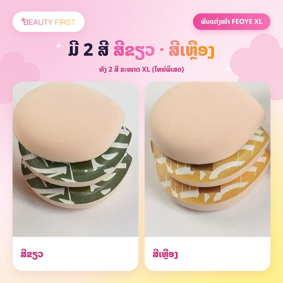 ພັບແຕ່ງໜ້າ FEOYE ຂະໜາດໃຫຍ່ພິເສດ XL ຖົງລະ 10 ອັນ ນຸ້ມຫຼາຍ ບໍ່ດູດຮອງພື້ນ ໃຊ້ໄດ້ທັງແບບປຽກ ແລະ ແຫ້ງ — 2