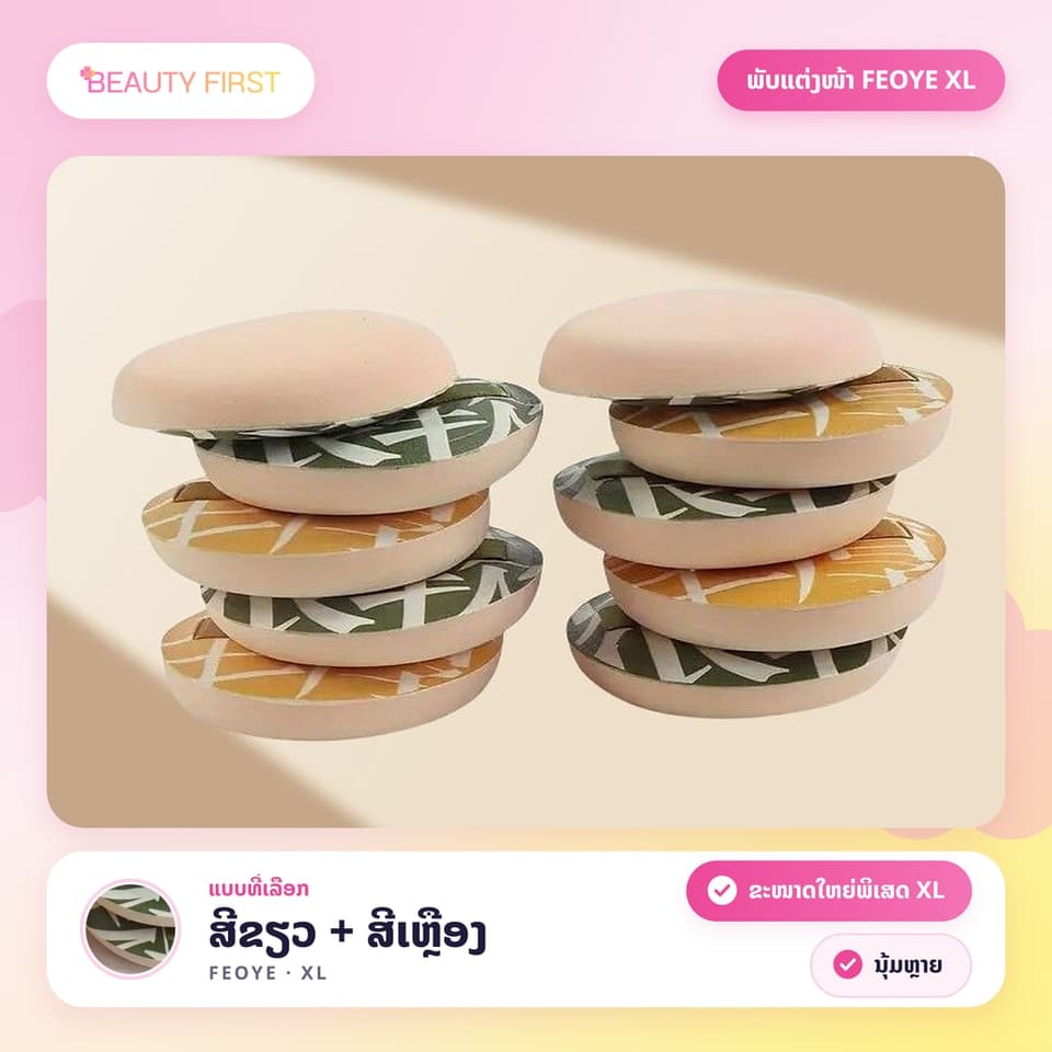 ພັບແຕ່ງໜ້າ FEOYE ຂະໜາດໃຫຍ່ພິເສດ XL ຖົງລະ 10 ອັນ ນຸ້ມຫຼາຍ ບໍ່ດູດຮອງພື້ນ ໃຊ້ໄດ້ທັງແບບປຽກ ແລະ ແຫ້ງ — 6