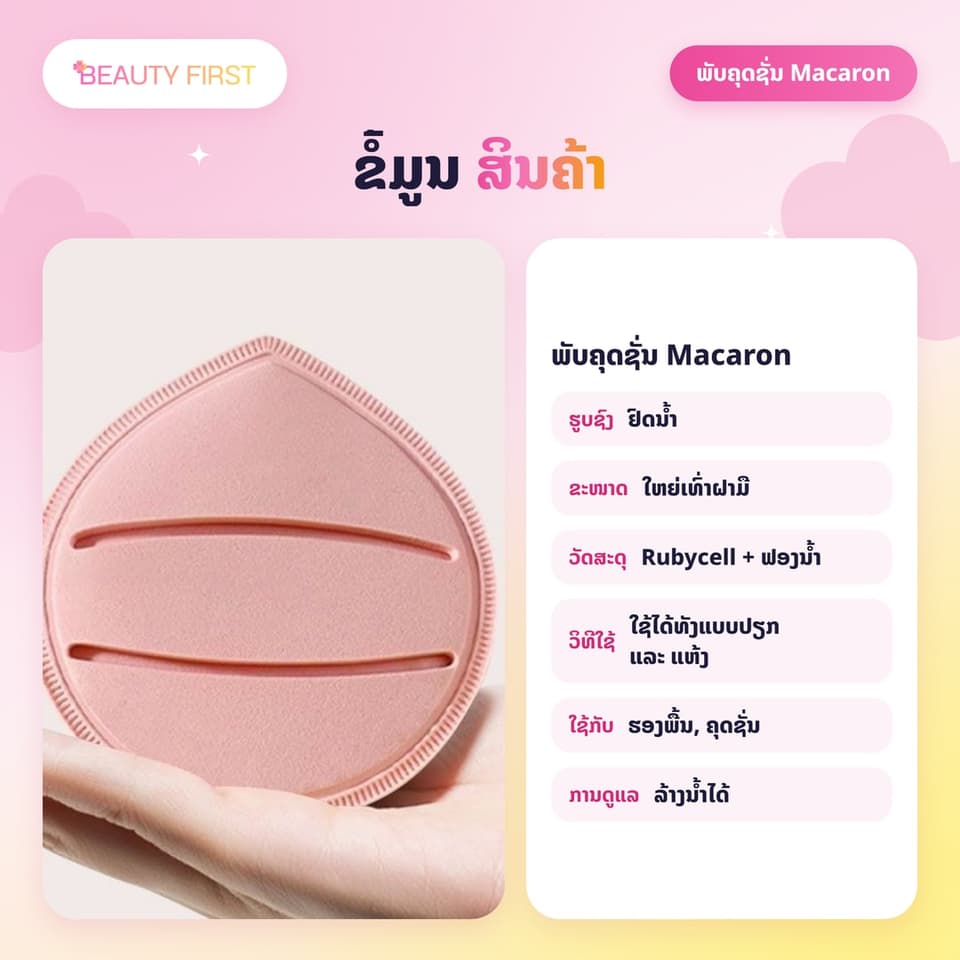 ພັບຄຸດຊັ່ນ Macaron ຮູບຢົດນ້ຳ ນຸ້ມເດັ້ງ ບໍ່ດູດຮອງພື້ນ ບໍ່ເປັນຄາບ ລ້າງນ້ຳໄດ້ ໃຊ້ໄດ້ທັງແບບປຽກ ແລະ ແຫ້ງ — 5