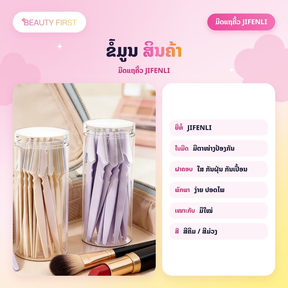 ມີດແຖຄີ້ວ JIFENLI 1ກະປຸກ/10ອັນ ໃບມີດມີຕາໜ່າງປ້ອງກັນ ຄົມແຕ່ບໍ່ບາດຜິວງ່າຍ ມີຝາຄອບໃສ ພົກພາງ່າຍ ເໝາະກັບມືໃໝ່ — 5