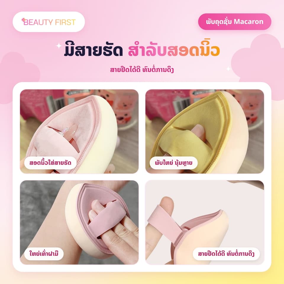 ພັບຄຸດຊັ່ນ Macaron ຮູບຢົດນ້ຳ ນຸ້ມເດັ້ງ ບໍ່ດູດຮອງພື້ນ ບໍ່ເປັນຄາບ ລ້າງນ້ຳໄດ້ ໃຊ້ໄດ້ທັງແບບປຽກ ແລະ ແຫ້ງ — 3