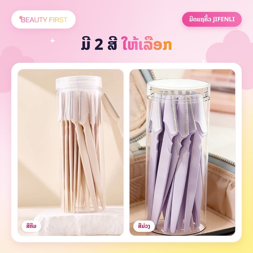 ມີດແຖຄີ້ວ JIFENLI 1ກະປຸກ/10ອັນ ໃບມີດມີຕາໜ່າງປ້ອງກັນ ຄົມແຕ່ບໍ່ບາດຜິວງ່າຍ ມີຝາຄອບໃສ ພົກພາງ່າຍ ເໝາະກັບມືໃໝ່ — 2