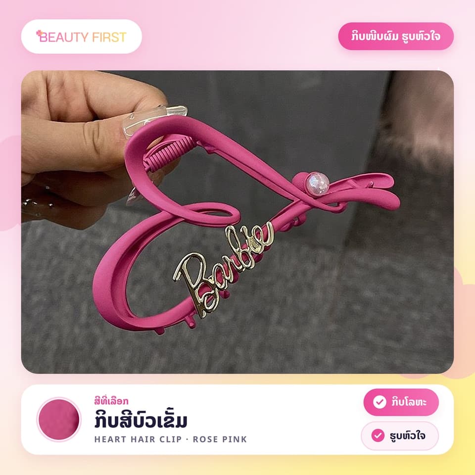 ກິບໜີບຜົມໂລຫະ ຮູບຫົວໃຈ ດີໄຊບໍ່ຊ້ຳໃຜ ໃຊ້ໜີບເກົ້າຜົມດ້ານຫຼັງ ເພີ່ມລຸຄ໌ໃຫ້ເບິ່ງດູດີ ມີລະດັບ ແຟຊັ່ນຍີ່ປຸ່ນ-ເກົາຫຼີ — 7