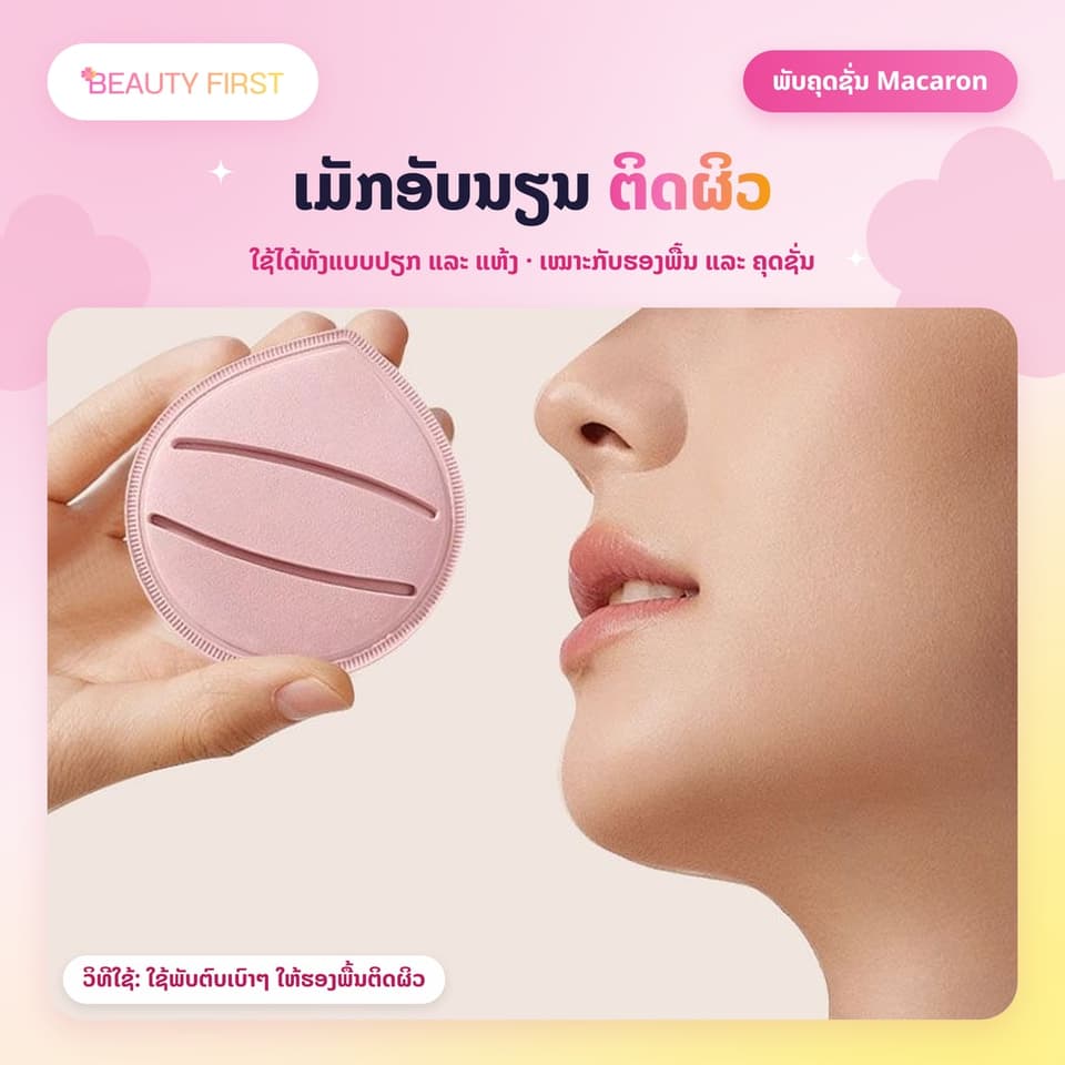 ພັບຄຸດຊັ່ນ Macaron ຮູບຢົດນ້ຳ ນຸ້ມເດັ້ງ ບໍ່ດູດຮອງພື້ນ ບໍ່ເປັນຄາບ ລ້າງນ້ຳໄດ້ ໃຊ້ໄດ້ທັງແບບປຽກ ແລະ ແຫ້ງ — 4