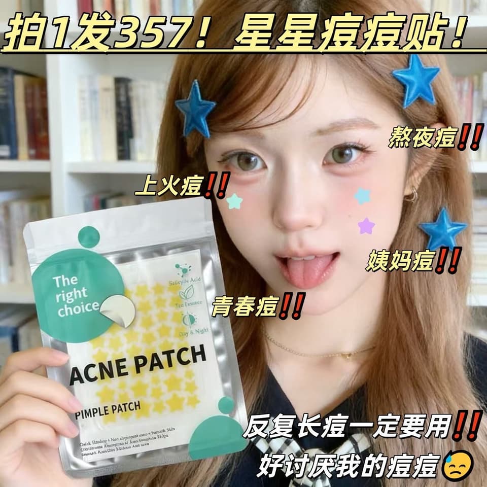 ແຜ່ນແປະສິວຮູບດາວ ACNE PATCH (51ດວງ ແຜ່ນ) – ແຜ່ນແປະສິວໄຮໂດຣຄໍລອຍ (Hydrocolloid) ຮູບດາວສຸດນ່າຮັກ, ຊ່ວຍປົກປິດຮອຍ, ດູດໜອງ, ຫຼຸດການອັກເສບ ແລະ ຮັກສາສິວ. ໃຊ້ໄດ້ທັງກາງເວັນ ແລະ ກາງຄືນ, ເໝາະສຳລັບນັກຮຽນ-ນັກສຶກສາ — 2