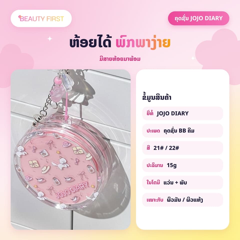 ຄຸດຊັ່ນ JOJO DIARY ລາຍແມວໜ້າຮັກ ມີສາຍຫ້ອຍ ປົກປິດດີ ຕິດທົນ ບໍ່ເປັນຄາບ ໃຫ້ຜິວນຽນເປັນທຳມະຊາດ — 5