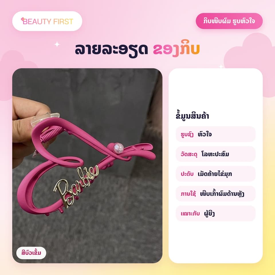 ກິບໜີບຜົມໂລຫະ ຮູບຫົວໃຈ ດີໄຊບໍ່ຊ້ຳໃຜ ໃຊ້ໜີບເກົ້າຜົມດ້ານຫຼັງ ເພີ່ມລຸຄ໌ໃຫ້ເບິ່ງດູດີ ມີລະດັບ ແຟຊັ່ນຍີ່ປຸ່ນ-ເກົາຫຼີ — 4