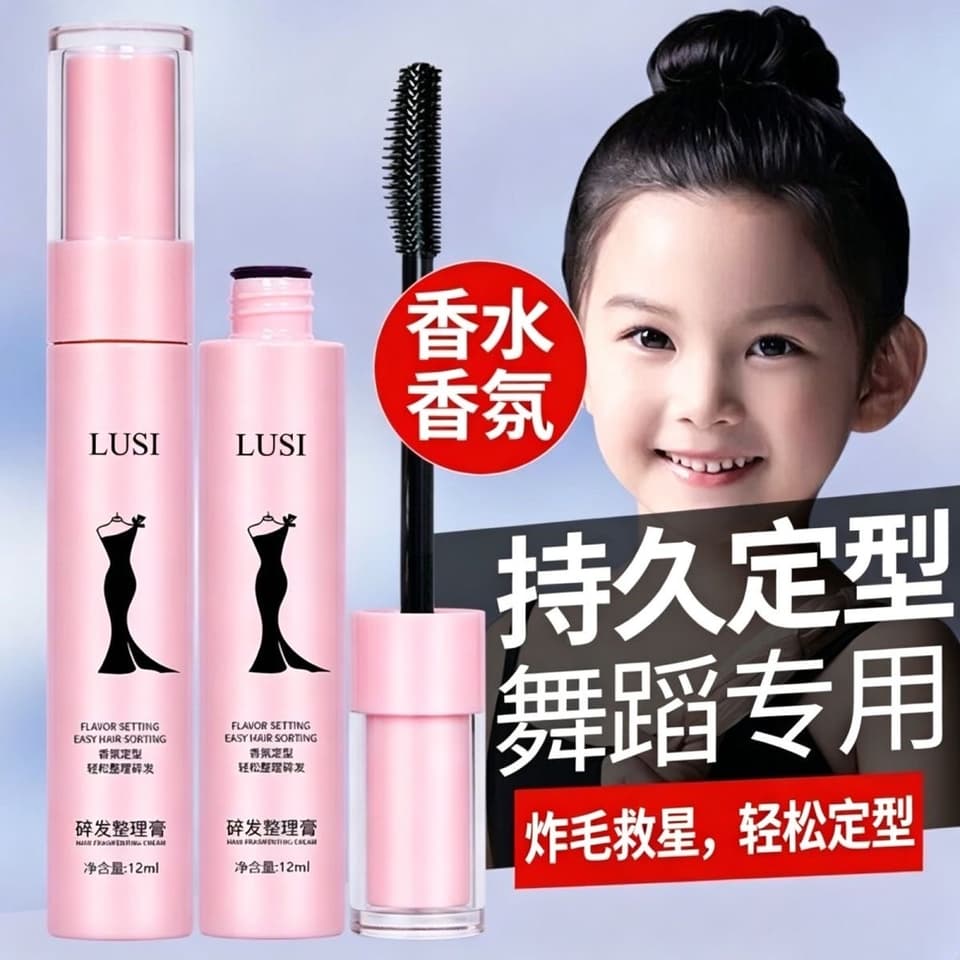 ອຸປະກອນຈັດແຕ່ງຜົມຝອຍ ຈັດຊົງຜົມ ເກັບຕີນຜົມ ປ້ອງກັນຜົມຊີ້ຟູ ບໍ່ຕ້ອງລ້າງອອກ ລູກນ້ອຍ ແມ່ລູກອ່ອນໃຊ້ໄດ້ — 2
