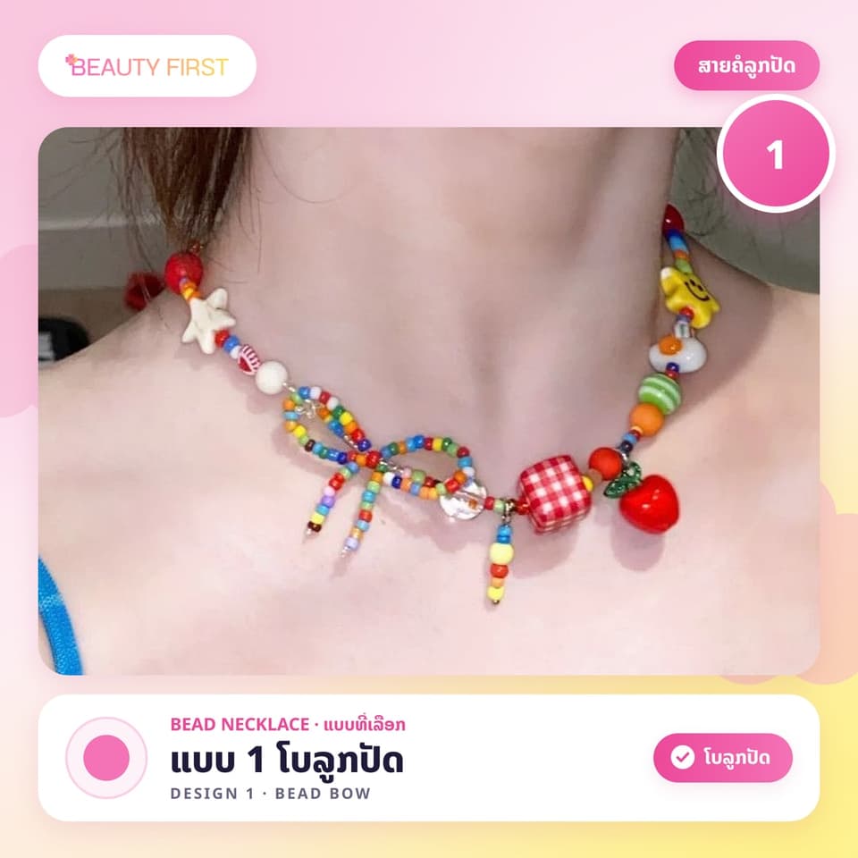 ສາຍຄໍລູກປັດຫຼາກສີ ສີສັນສົດໃສ ໜ້າຮັກ ມີຈີ້ຫ້ອຍ ສາຍຄໍແບບສັ້ນ ໃສ່ຖ່າຍຮູບສວຍ ມີ 4 ແບບໃຫ້ເລືອກ ສຳລັບຜູ້ຍີງ — 5