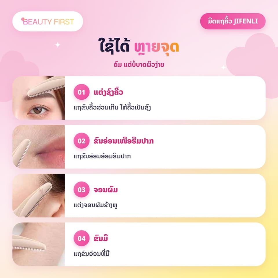 ມີດແຖຄີ້ວ JIFENLI 1ກະປຸກ/10ອັນ ໃບມີດມີຕາໜ່າງປ້ອງກັນ ຄົມແຕ່ບໍ່ບາດຜິວງ່າຍ ມີຝາຄອບໃສ ພົກພາງ່າຍ ເໝາະກັບມືໃໝ່ — 4