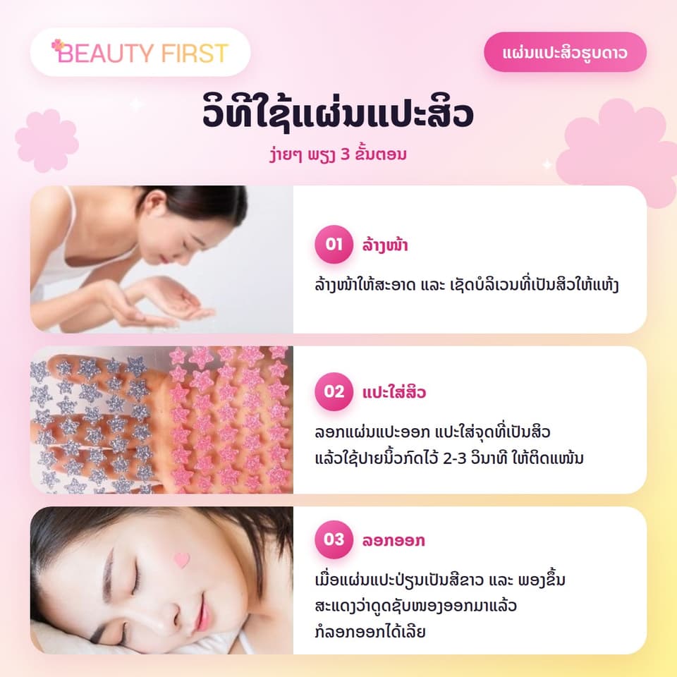 ແຜ່ນແປະສີວຮູບດາວແບບມີກຣິດເຕີ້ ສຳລັບຄົນເຣິ່ດ! — 2