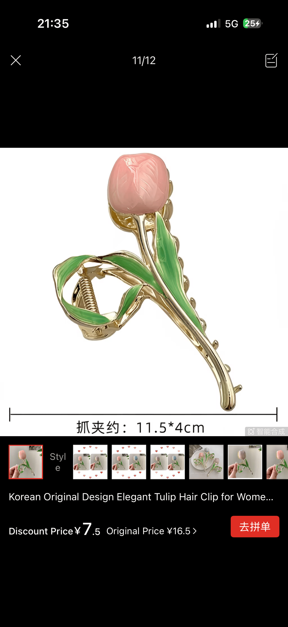 ກິບດອກທີວລິບ — 5