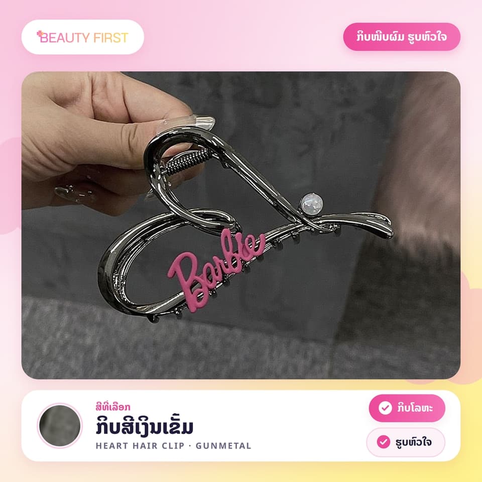 ກິບໜີບຜົມໂລຫະ ຮູບຫົວໃຈ ດີໄຊບໍ່ຊ້ຳໃຜ ໃຊ້ໜີບເກົ້າຜົມດ້ານຫຼັງ ເພີ່ມລຸຄ໌ໃຫ້ເບິ່ງດູດີ ມີລະດັບ ແຟຊັ່ນຍີ່ປຸ່ນ-ເກົາຫຼີ — 6