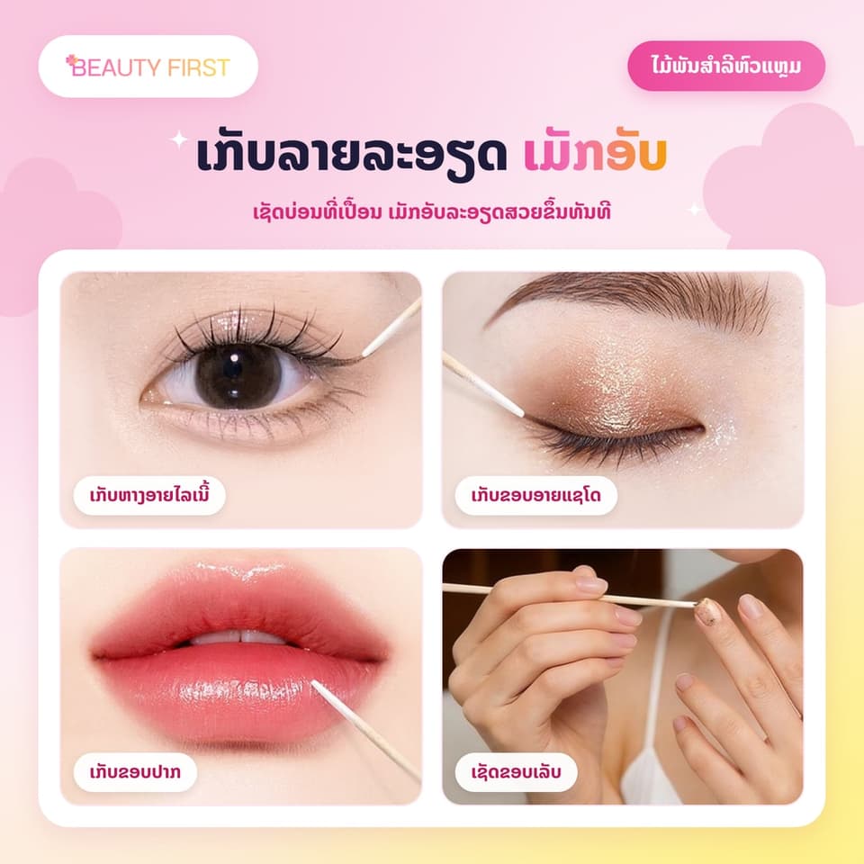 ໄມ້ພັນສຳລີຫົວແຫຼມ 2 ຫົວ ກ້ານໄມ້ ຍາວ 7cm ຫົວນ້ອຍ ເຊັດໄດ້ແມ່ນຍຳ ໃຊ້ເກັບລາຍລະອຽດອາຍໄລເນີ້ ອາຍແຊໂດ ລິບ ແລະ ງານສັກຄີ້ວ — 3