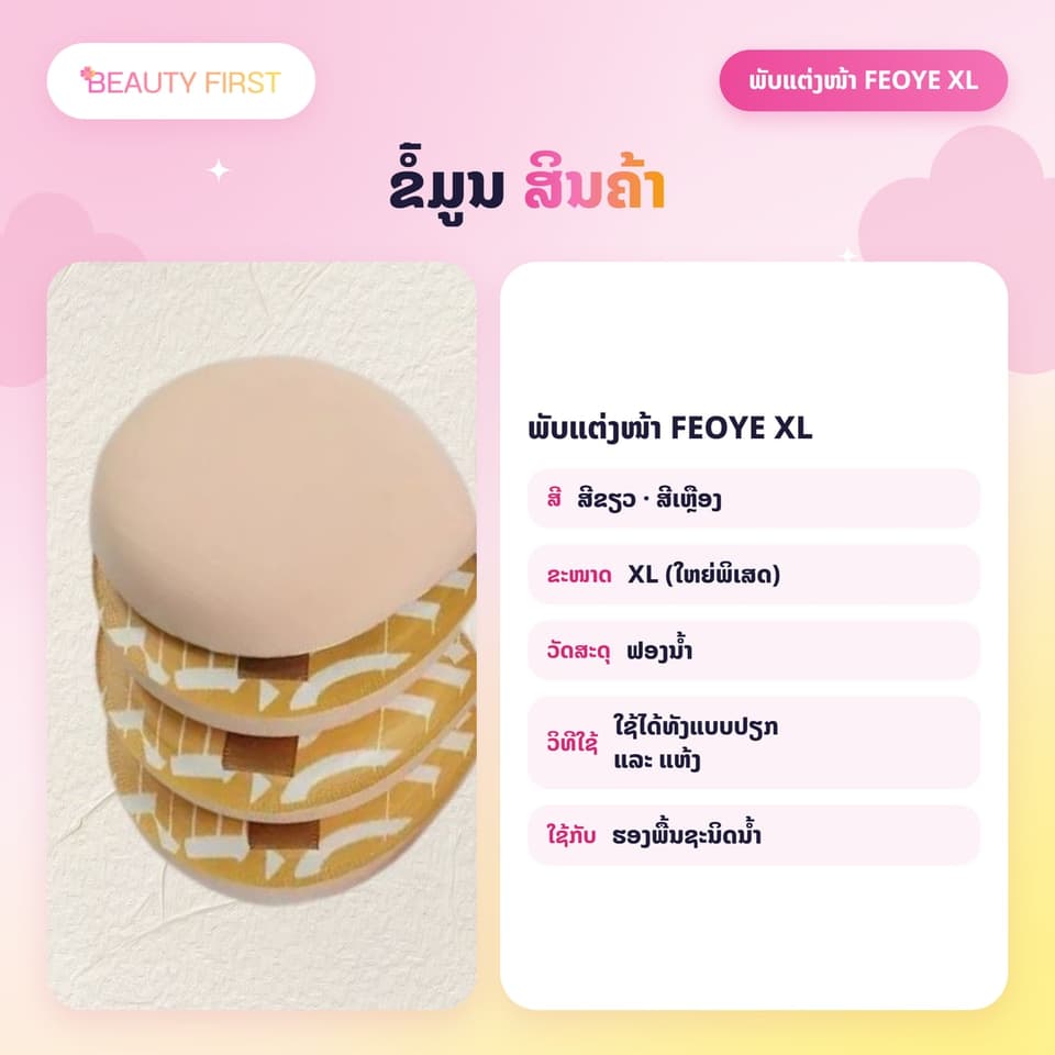 ພັບແຕ່ງໜ້າ FEOYE ຂະໜາດໃຫຍ່ພິເສດ XL ຖົງລະ 10 ອັນ ນຸ້ມຫຼາຍ ບໍ່ດູດຮອງພື້ນ ໃຊ້ໄດ້ທັງແບບປຽກ ແລະ ແຫ້ງ — 4