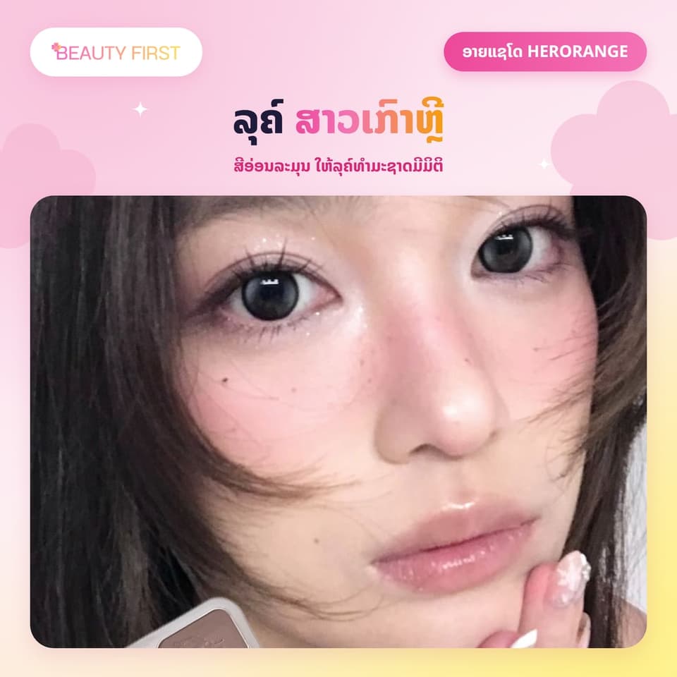 ອາຍແຊໂດ HERORANGE 6 ສີ ໃນ1ພາເລດ ໂທນສີມ່ວງອົມເທົາ ສີອ່ອນລະມຸນ ແຕ່ງຕາສໄຕ໌ສາວເກົາຫຼີ ໃຫ້ລຸຄ໌ທຳມະຊາດມີມິຕິ — 4