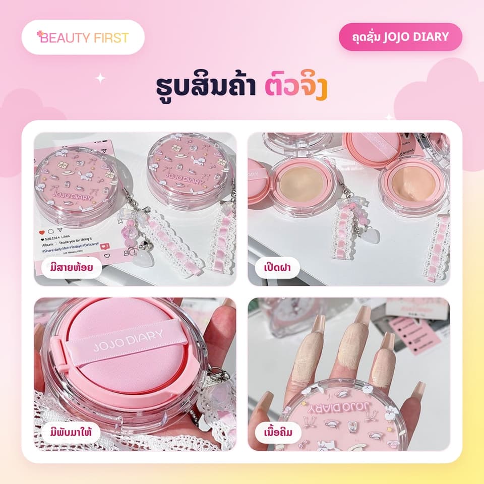 ຄຸດຊັ່ນ JOJO DIARY ລາຍແມວໜ້າຮັກ ມີສາຍຫ້ອຍ ປົກປິດດີ ຕິດທົນ ບໍ່ເປັນຄາບ ໃຫ້ຜິວນຽນເປັນທຳມະຊາດ — 6